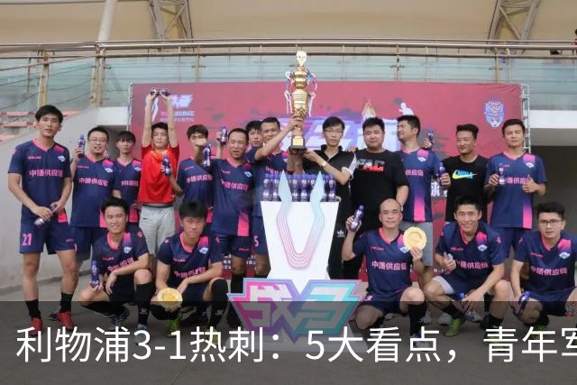 利物浦3-1热刺：5大看点，青年军炸场，他差点被卖却成最佳